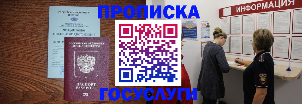 временная регистрация гарантия в Новоуральске