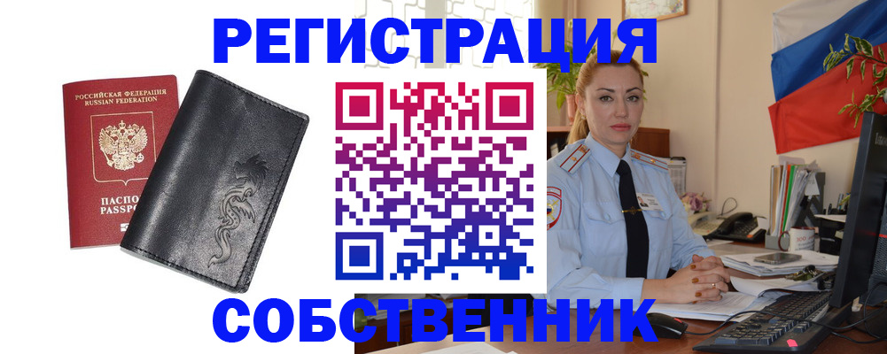 временная регистрация и коммунальные услуги в Новоуральске