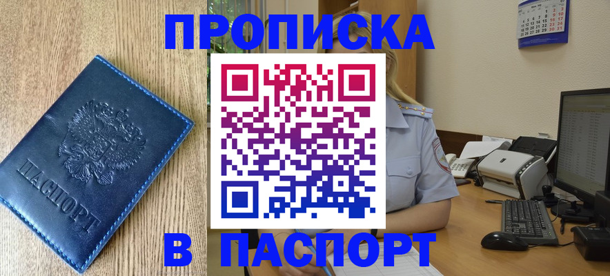 временная регистрация в Новоуральске