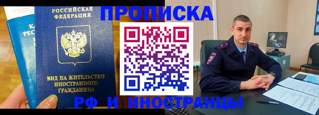 оформление прописки через МФЦ в Новоуральске