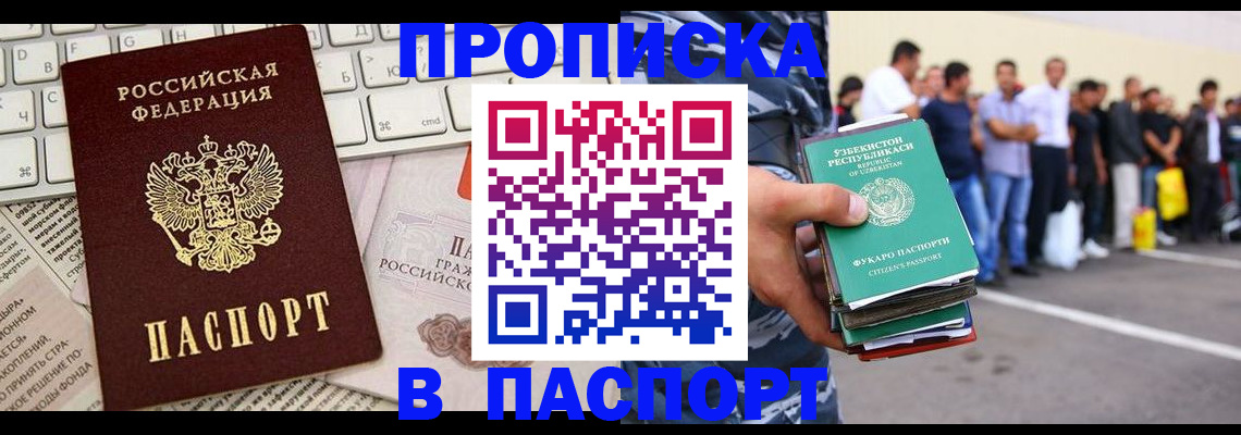 прописка в квартире в Новоуральске