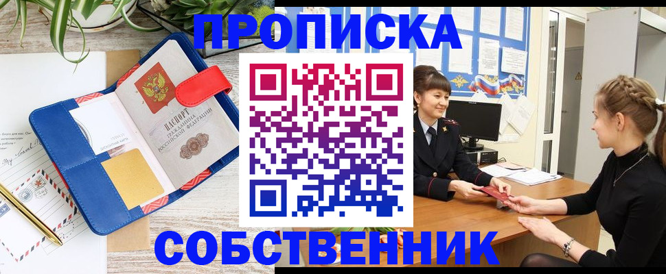 прописка ребенка в Новоуральске