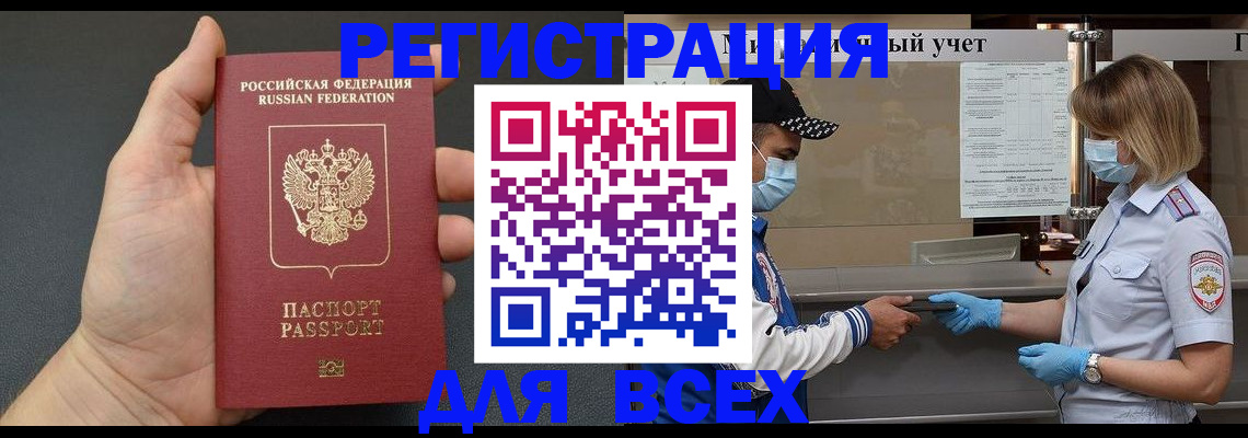 миграционный учет в Новоуральске